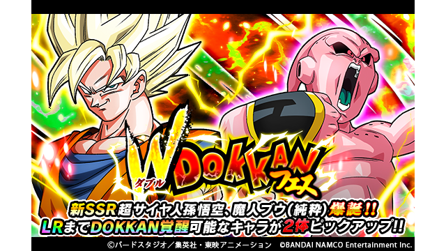 ドラゴンボールz ドッカンバトル 最新情報まとめ 3ページ目 12ページ中 ゲームニュース速報gmchk