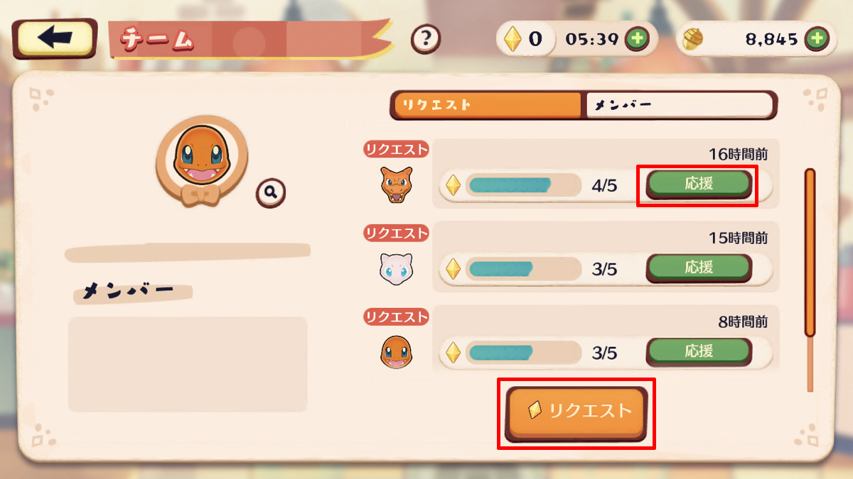 ポケまぜの楽しみ方 その6チーム内で リクエスト は活用していますか リクエ 21 12 26 ゲーム速報gmchk