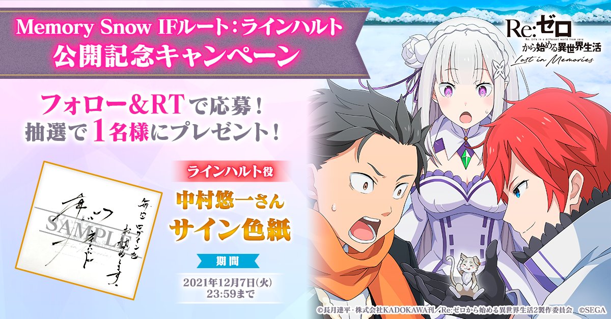 Rezeroth From The Runner Of The Kingdom Of Lugnica Memory Snow If Route Reinhardt Public Note 21 12 01 Game Bulletin Gmchk