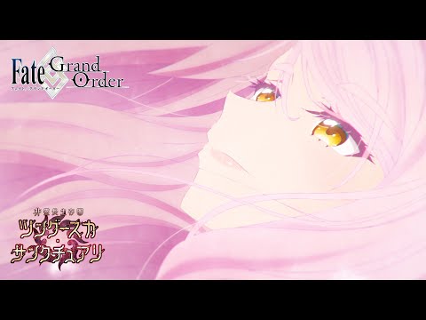 動画 Fgo 期間限定イベント 非霊長生存圏 ツングースカ サンクチュアリ Web用告知cm 21 12 18 ゲーム速報gmchk