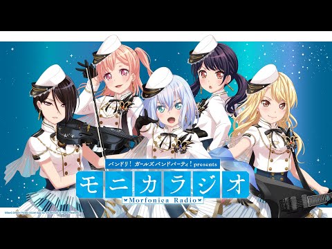 動画 ガルパ バンドリ ガールズバンドパーティ Presents モニカラジオ 86 21 12 7 ゲーム速報gmchk