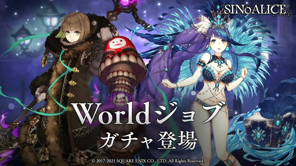 シノアリス 明日終了 グレーテル World 人魚姫 World がピックアップされ 22 01 12 ゲームニュース速報gmchk