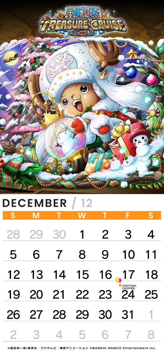 2021年カレンダー画像プレゼント 毎月トレクルオリジナルのカレンダー画像をプレ 21 12 01 ゲームニュース速報gmchk