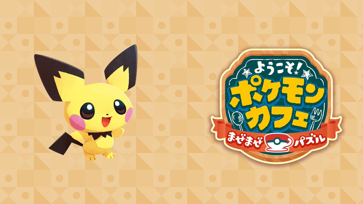 ポケまぜ 店長の皆さん明日からは22年最初のポイントイベント はりきり ピチュー 21 12 31 ゲーム速報gmchk