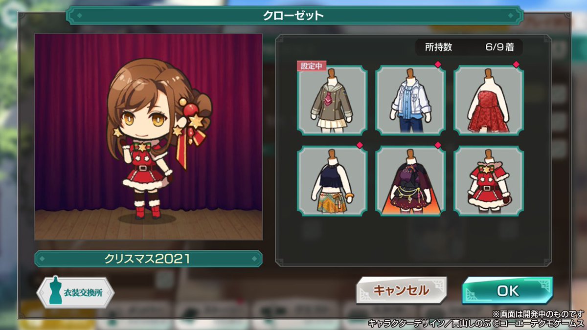 スタオケ 運営 ミッション 衣装チケット獲得ミッション 開催中です クリスマス 21 12 10 ゲーム速報gmchk