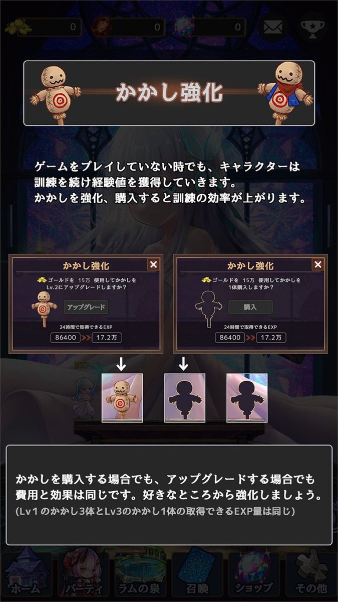 らむいず リリース予定日まであと 3日 今日は訓練かかしのガイドです 訓練で獲得した経験 21 12 07 ゲームニュース速報gmchk