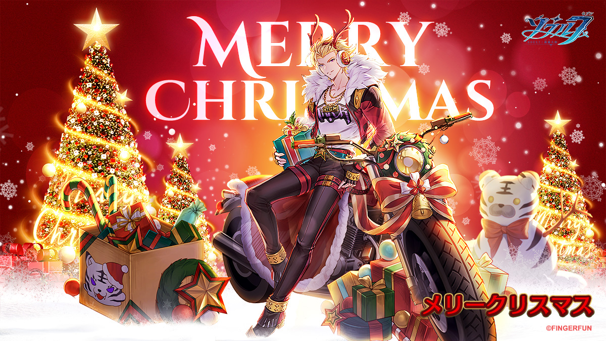 ソウル7 クリスマスイベント開催中 クリスマスカーニバル が現在ゲーム内で開催中です ド 21 12 24 ゲーム速報gmchk