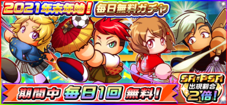 実況パワフルサッカー 最新情報まとめ ゲーム速報gmchk