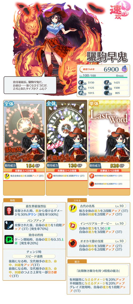 東方lw キャラクター紹介 天翔ける黒き神馬 フェス おいのりで登場した 驪駒早鬼 の 21 12 15 ゲーム速報gmchk