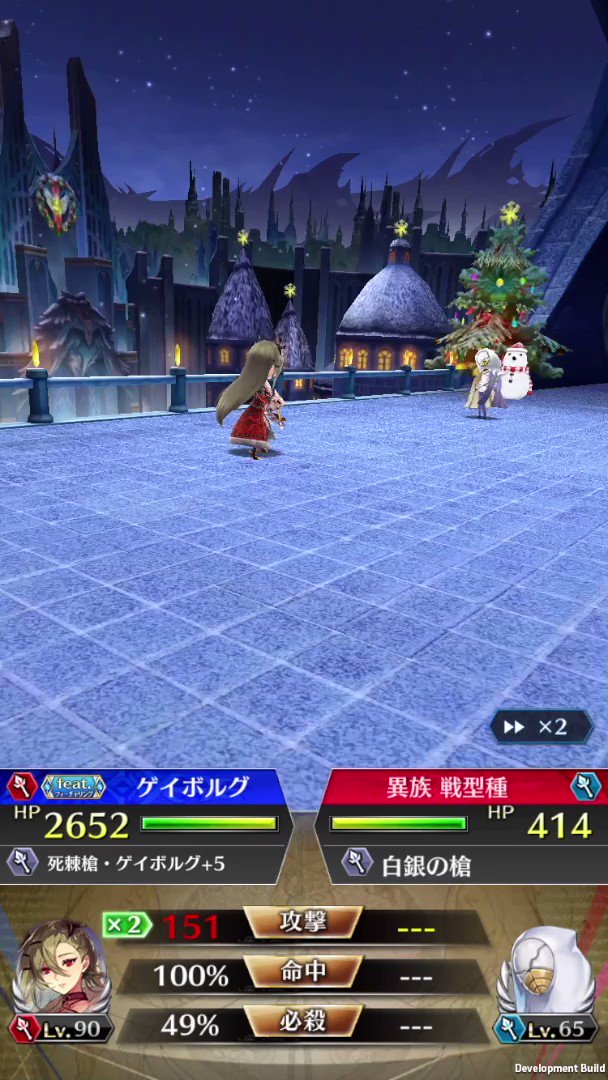 ファンキル クリスマス ゲイボルグ Feat 聖夜のおくりもの のスキル 必ず届けてみせる 21 12 13 ゲーム速報gmchk