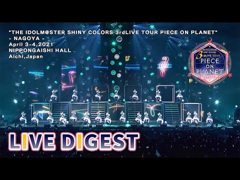 動画 デレステ The Idolm Ster Shiny Colors 3rdlive Tour Piece On Planet Live Sample Movie アイドルマスター 21 12 10 ゲームニュース速報gmchk