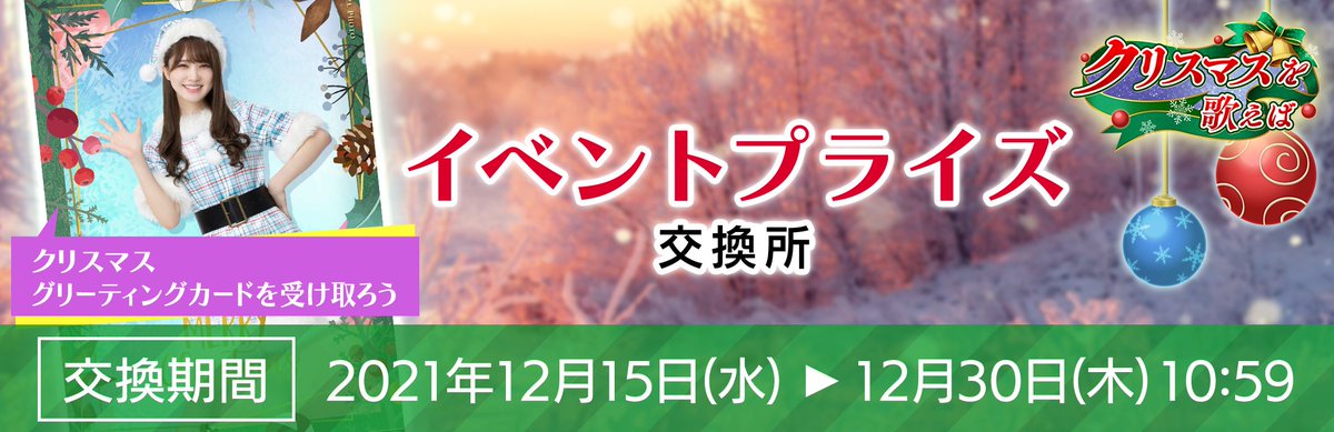 ひな図書 グリーティングカードをゲットしよう ログインボーナスで グリーティングカード 21 12 21 ゲームニュース速報gmchk