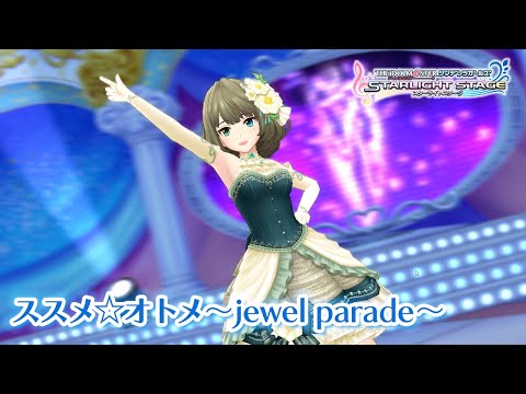 動画 ミリシタ デレステ ススメ オトメ Jewel Parade 3dmv 10周年企画 アイドルマスター 21 12 6 ゲームニュース速報gmchk