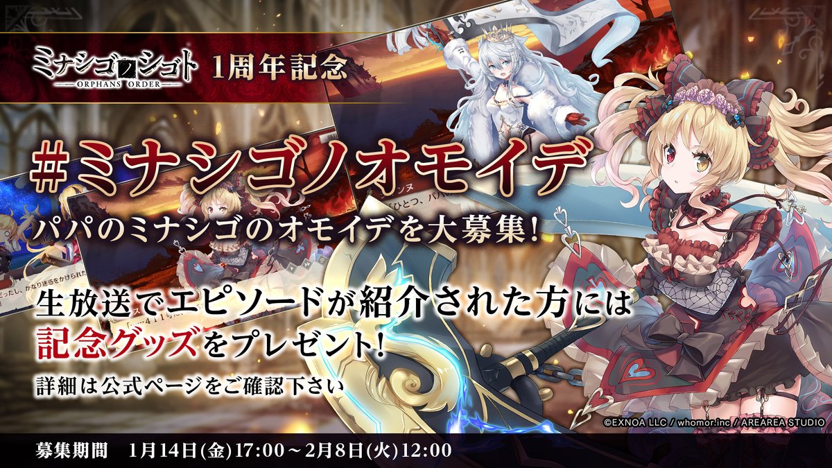 皆様の ミナシゴノオモイデ 聞かせてください ミナシゴノシゴト を遊んだ思い 22 01 14 ゲーム速報gmchk