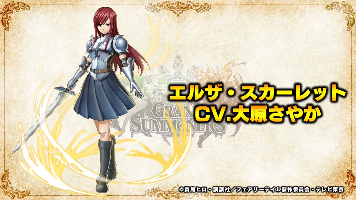 グラサマ生放送最新情報 Fairy Tail コラボユニットイラストを初公開 22 01 24 ゲーム速報gmchk