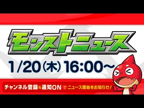 動画 モンスト モンストニュース 1 劇場版 呪術廻戦 0 公開記念コラボイベント詳細や獣神化など モンストの最新情報をお届けします モンスト公式 22 1 ゲームニュース速報gmchk