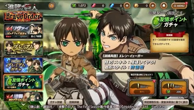 進撃の巨人ブレオダ 進撃の巨人brave Order ブレオダ を楽しむ13のコツその ブレオ 22 01 28 ゲーム速報gmchk