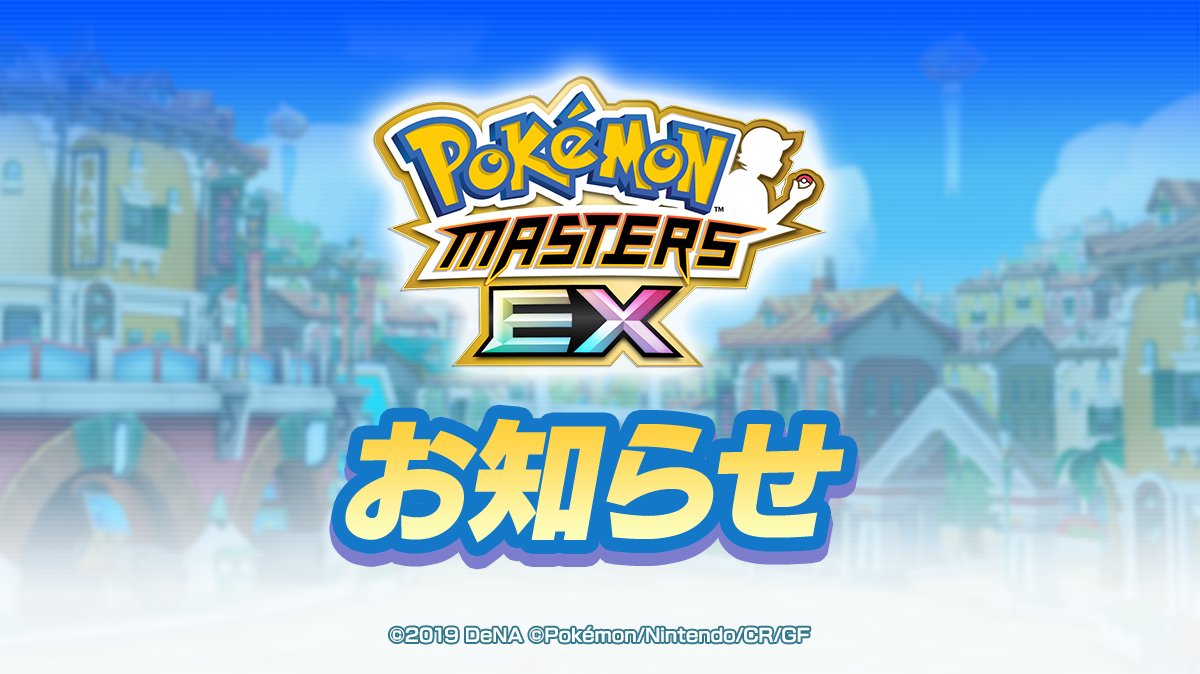 ポケマス 1 13 木 15 00 より配布を予定しておりました 謹賀新年ダイヤプレゼン 22 01 13 ゲーム速報gmchk