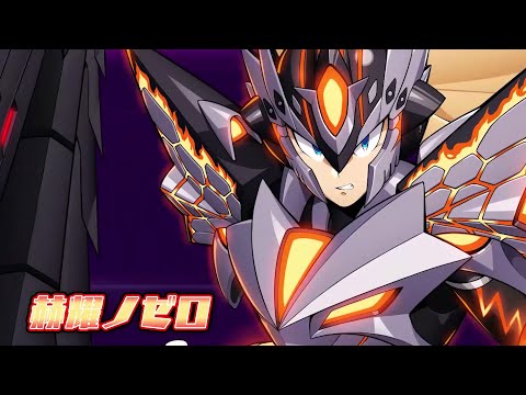 動画 ロックマンxdive ロックマンx Dive 赫耀ノゼロ スキル紹介動画 Mhrise コラボ第2弾 22 1 22 ゲーム速報gmchk