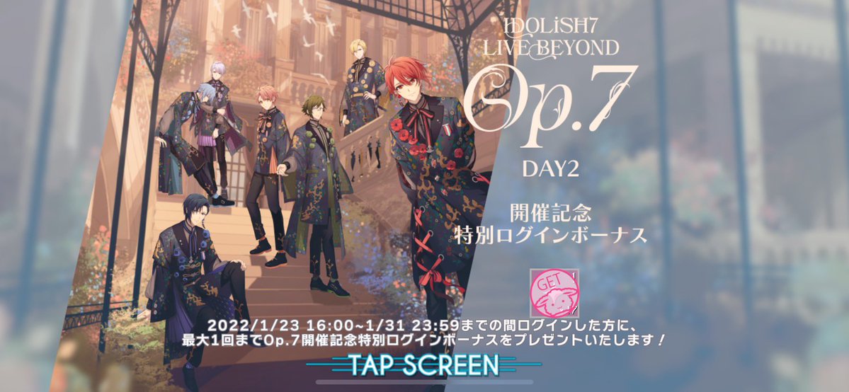 アイナナ ゲーム情報 Idolish7 Live Beyond Op 7 Day 22 01 23 ゲームニュース速報gmchk