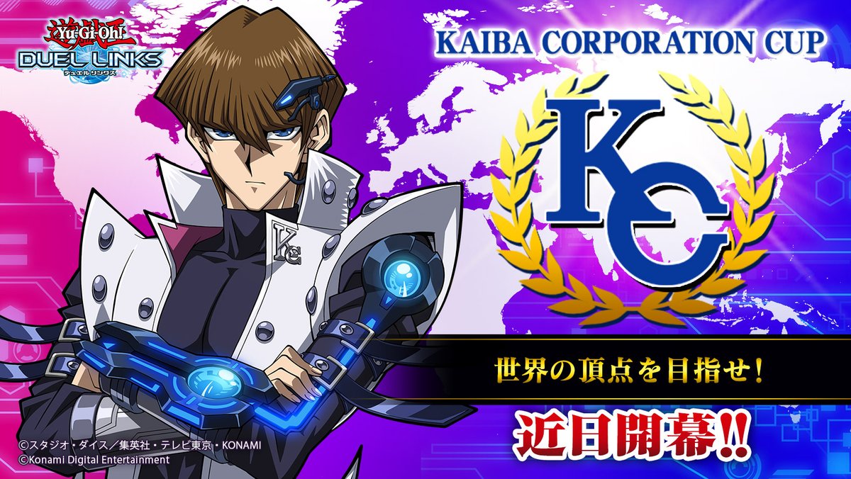 遊戯王デュエルリンクス 予告 Kcカップ 2 3 木 よりkcカップを開催 全世界のデュエリスト達との 22 01 31 ゲーム速報gmchk