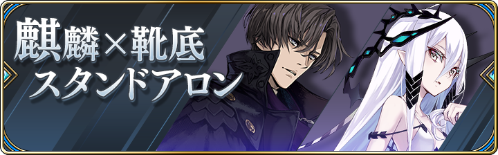 タガタメ 機能更新 1 木 15時頃より 真理の系譜 に新たなグループを追加 詳 22 01 19 ゲーム速報gmchk