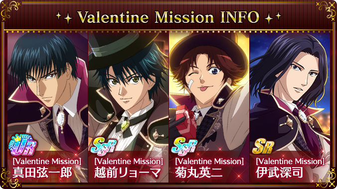 Tenirabi Gacha 活动通知 从1 31 15 00 开始 Valentine Mission Ga 22 01 30 Game Bulletin Gmchk