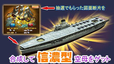 戦艦帝国 イベント予告 1 27 木 1 28 金 幽霊船宝探しで信濃が登場 所属 日 22 01 26 ゲームニュース速報gmchk