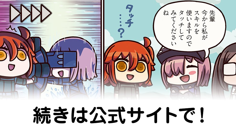 Fgo ますますマンガで分かる Fate Grand Order 第231話更新 マシ 22 01 ゲームニュース速報gmchk