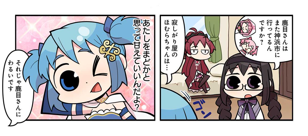 マギレコ マギレポ マギアレコードをまんがで解説 マギア レポート2 第216話を更新 22 01 25 ゲーム速報gmchk