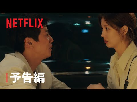 動画 ネトフリ モラルセンス 君はご主人様 予告編 Netflix 22 1 27 ゲーム速報gmchk