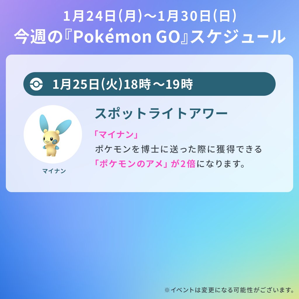 ポケモンgo 今週のスケジュール今週から レジアイス が伝説レイドに登場します 22 01 24 ゲーム速報gmchk