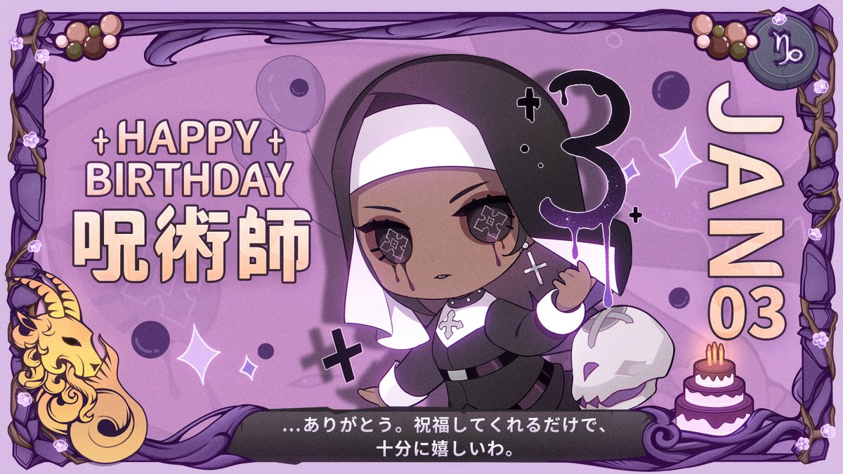 第五人格 1月3日は誰のキャラの日 パトリシアさんの誕生日なの 細やかでもお祝いをしてくれ 22 01 03 ゲーム速報gmchk