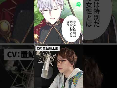 動画 Lineマンガ 皇帝との一夜 主人公バートのイケメンセリフ集 Cv 置鮎龍太郎 Shorts 22 1 26 ゲーム速報gmchk