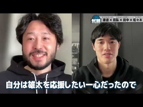 動画 Nbarise 渡邊雄太 田臥勇太 ココリコ田中 佐々木クリス 1 Nba 奇跡のnbaスペシャル対談が実現 全4回 22 1 25 ゲーム速報gmchk