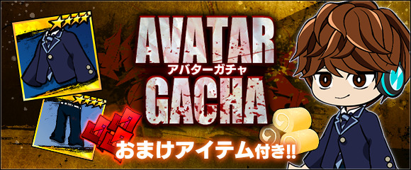 ハイローteppen アバターガチャのお知らせ 72時間限定でアバターガチャにおまけ 22 01 30 ゲーム速報gmchk