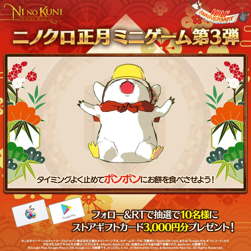 Ninokuro New Year S Mini Game 3rd Stop At The Right Time And Let The Pompoms Eat Rice Cakes Foro 22 01 07 Game Breaking News Gmchk