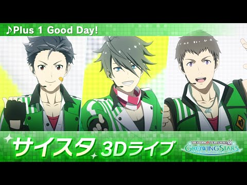 動画 サイスタ ゲーム サイスタ アイドルマスター Sidem Growing Stars 3dライブ Frame Plus 1 Good Day アイドルマスター 22 1 11 ゲームニュース速報gmchk