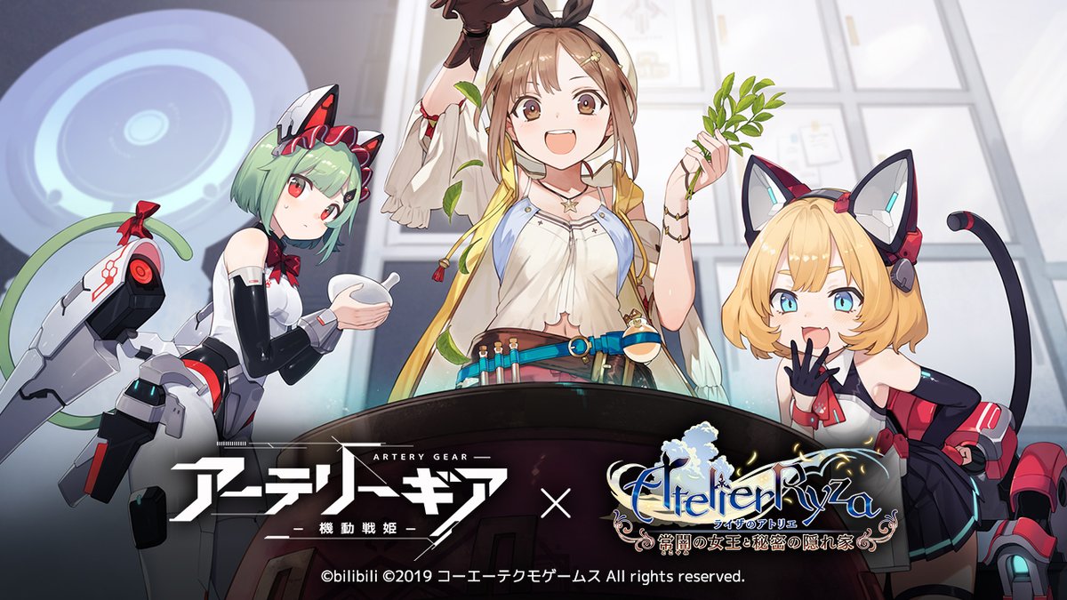 アテギア コラボ限定ボックスガチャ アーテリーギア ｘ ライザのアトリエ 常闇の女王 22 01 06 ゲーム速報gmchk