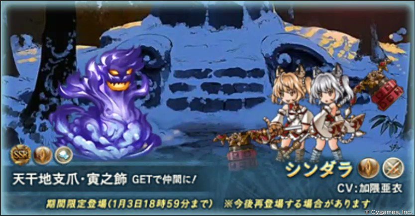 グラブル グランブルーファンタジー 新キャラクターssレア シンダラ Cv 加隈亜衣 22 01 01 ゲーム速報gmchk