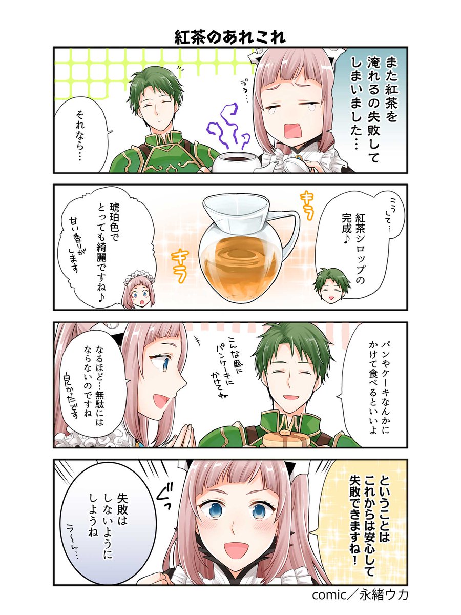 Feh 漫画 ファイアーエムブレム ヒーローズ 英雄たちの日常 第214話を公開しま 22 01 19 ゲーム速報gmchk