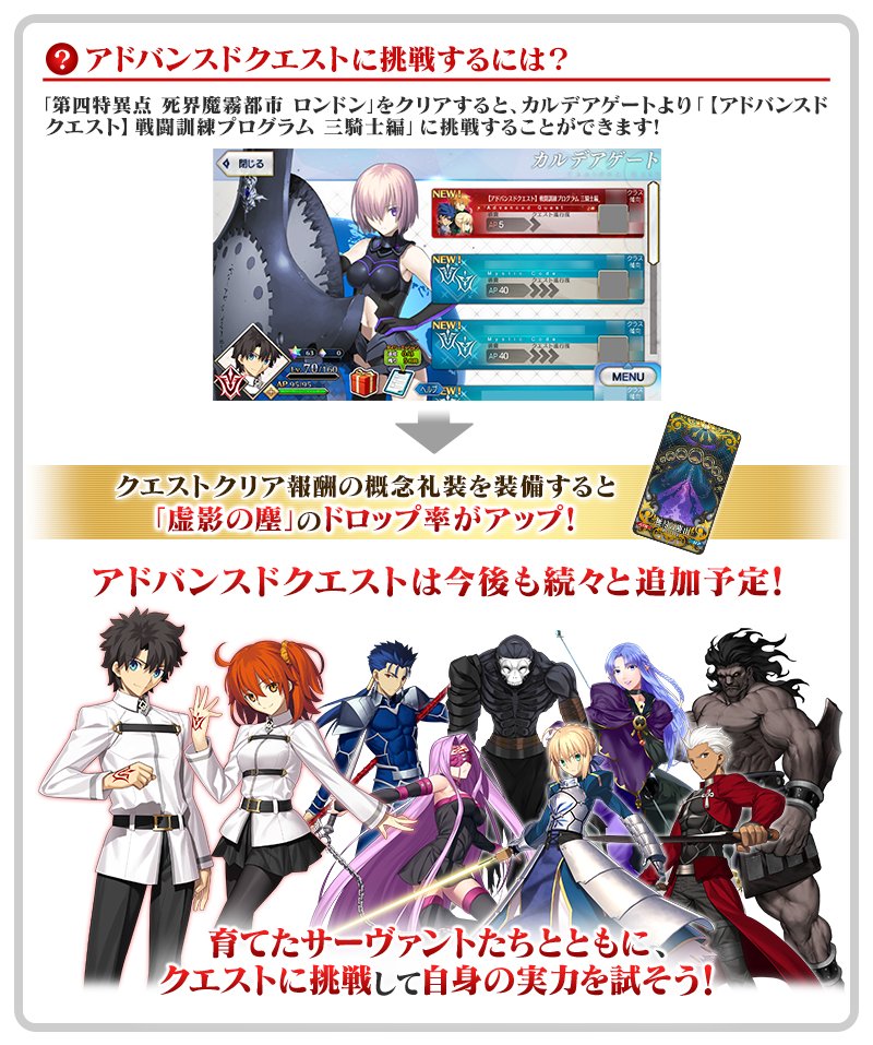 Fgo カルデア広報局より Tips 1 26 水 のアップデートにて自分の育てたサ 22 01 27 ゲーム速報gmchk