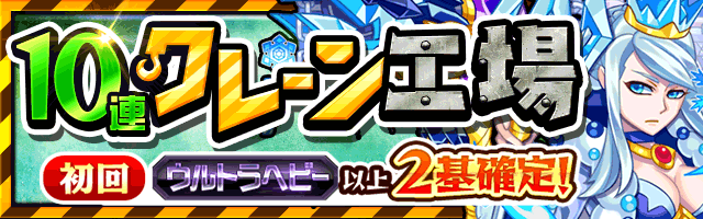 釣りスタ 12月 クレーン工場 開催中 10連クレーン工場初回はウルトラヘビー以上のクレー 21 12 25 ゲームニュース速報gmchk