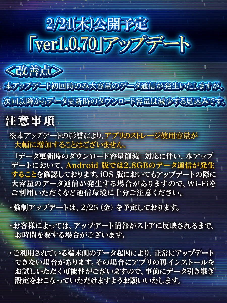 転スラまおりゅう 2 24 木 午後公開予定 Ver1 0 70 について下記をご確認ください 22 02 22 ゲーム速報gmchk