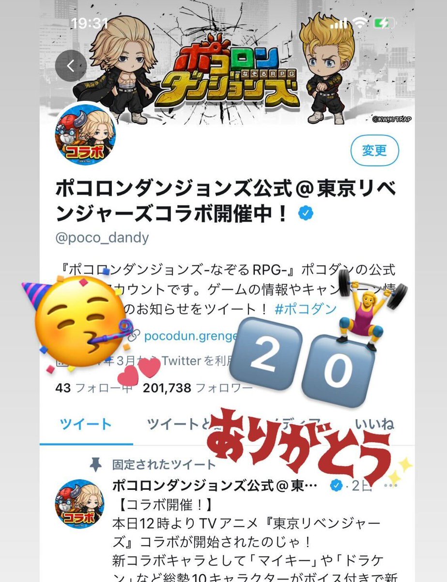 ポコダン Twitterフォロワー万人達成 発表が遅れてしまったのじゃがtwi 22 02 21 ゲーム速報gmchk