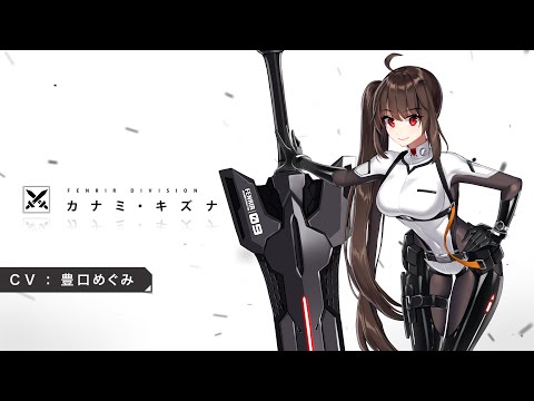 Video Counterside Counterside Character Introduction Kanami Kizuna 22 2 22 Game Breaking News Gmchk