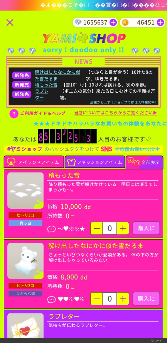 リヴリーアイランド いにしえの骨と花の島 本日23時59分までの販売です 不思議な小花に彩 22 01 31 ゲーム速報gmchk