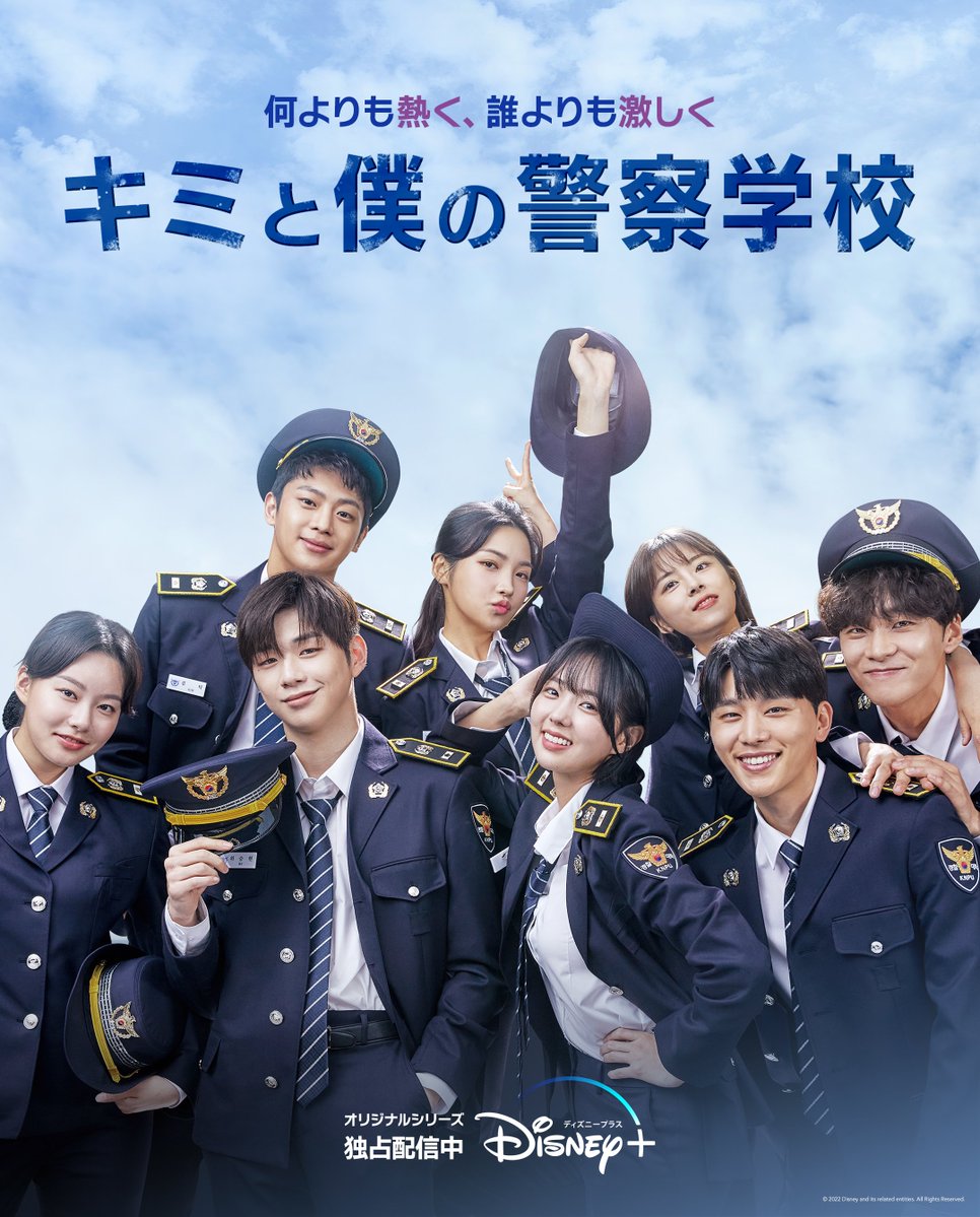 Police academy drama
