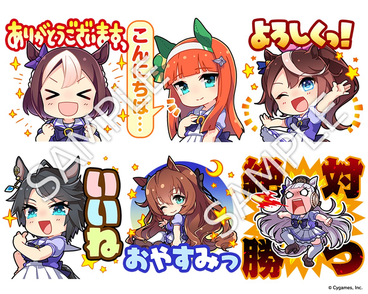 Lineスタンプ販売決定 Lineスタンプ ウマ娘 プリティーダービー 第１ 22 02 22 ゲーム速報gmchk