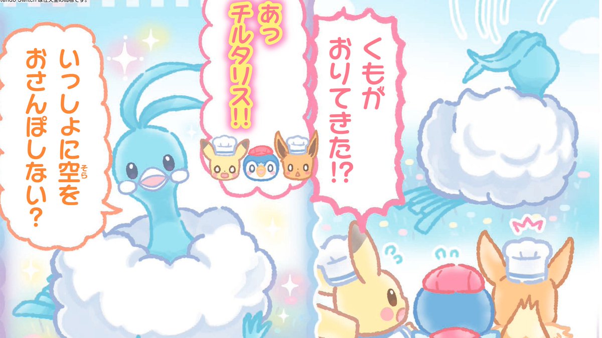 ポケまぜ 女のコ雑誌 ぷっちぐみ で ようこそ ポケモンカフェ ピカブイのまぜまぜアラモ 22 02 02 ゲーム速報gmchk